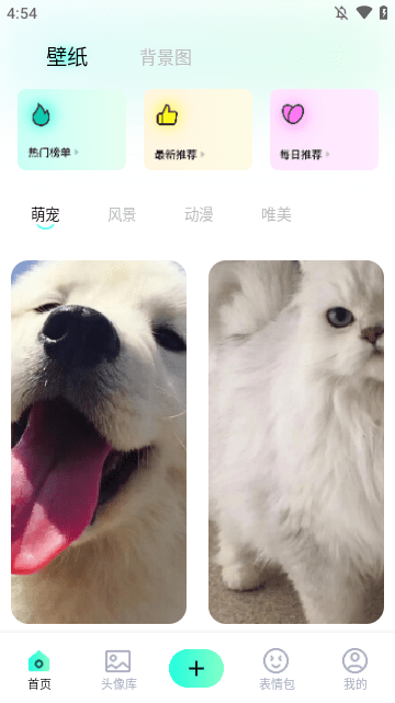 桃子壁紙軟件高清版