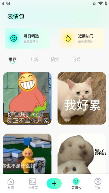 桃子壁紙軟件高清版