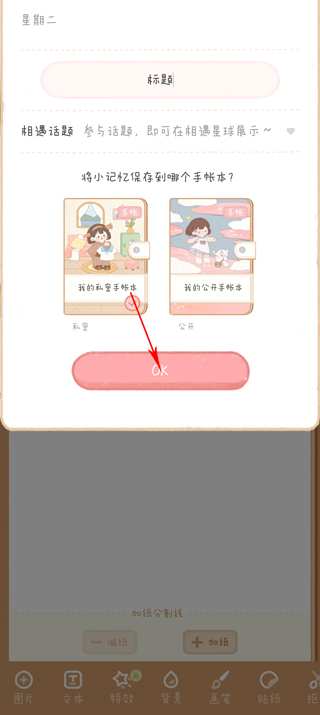 念念手帳App最新版