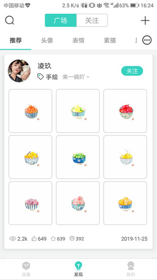 得力相印寶app