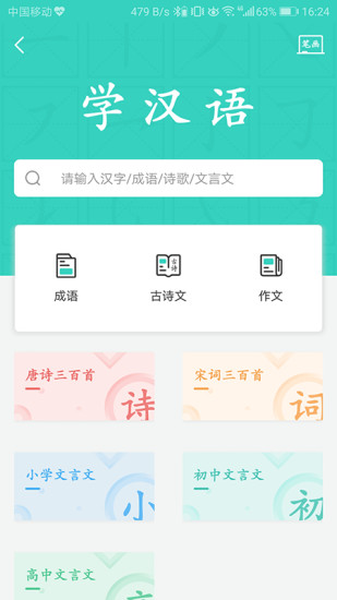 得力相印寶app