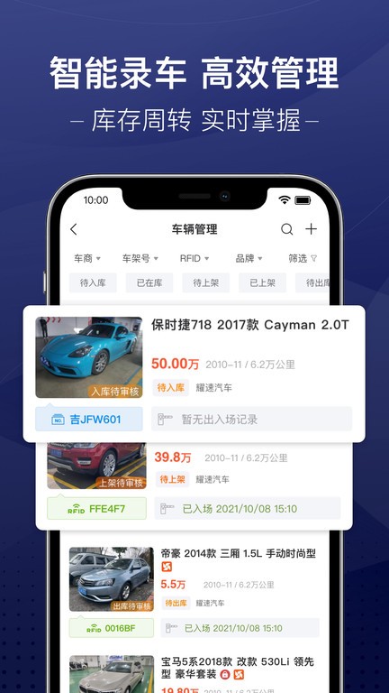信車最新版下載