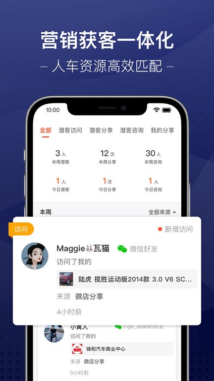 信車最新版下載