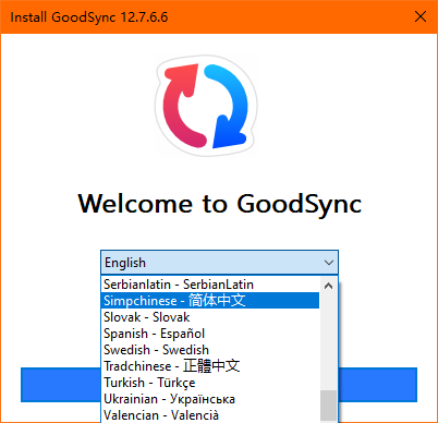 GoodSync(同步備份)中文版