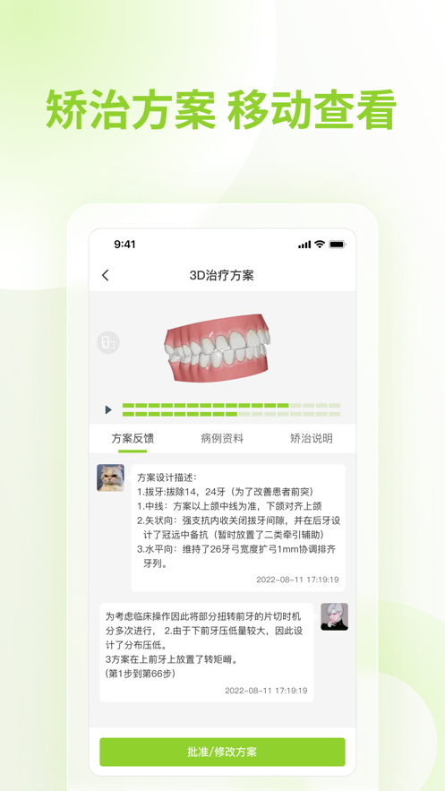 舒雅星系app下載安裝