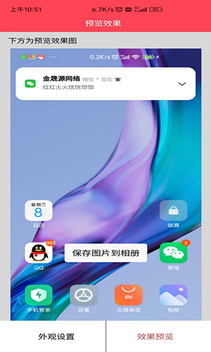 作圖截圖王app