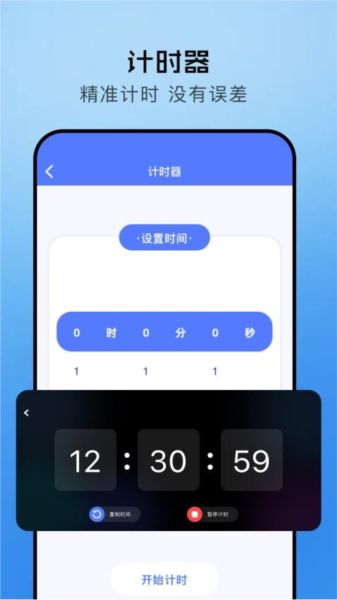 極簡助手手機(jī)官方版