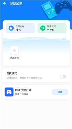龍卷風(fēng)手機清理安卓手機版