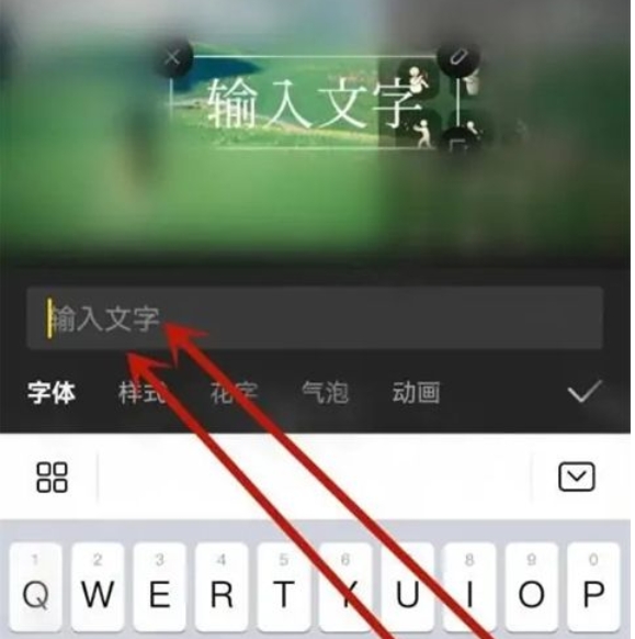 剪映怎么加字幕-剪映App字幕添加方法