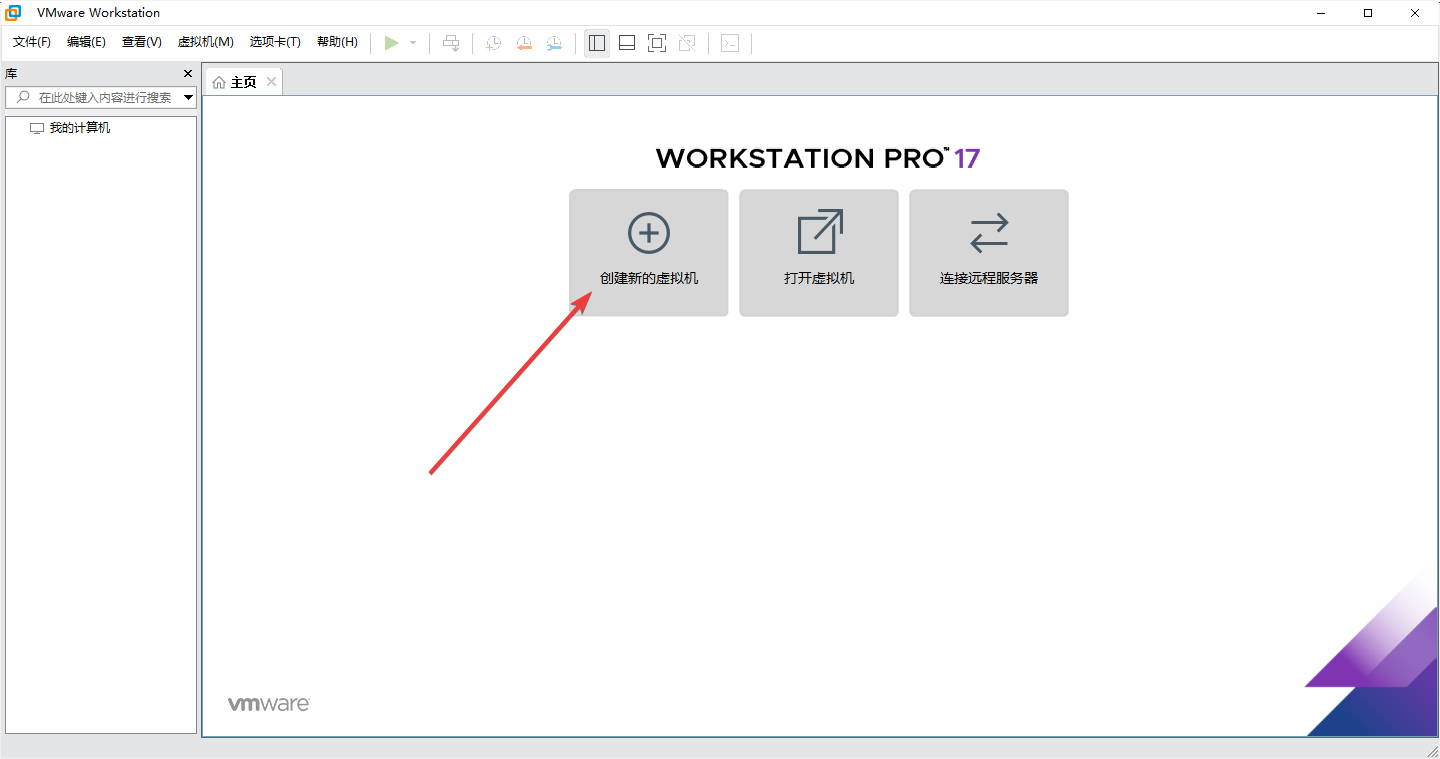 VMware Workstation Pro免費(fèi)版