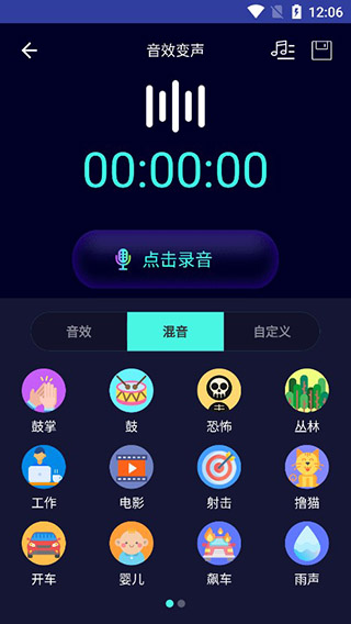 變聲器大師安卓版