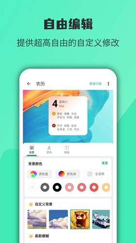 萬象小組件安卓官網(wǎng)版