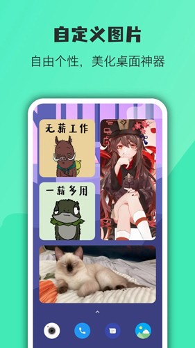 萬象小組件安卓官網(wǎng)版