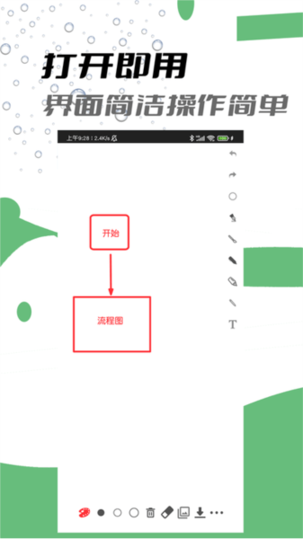 極簡(jiǎn)白板繪畫(huà)app