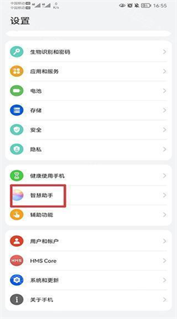 智慧助手專(zhuān)業(yè)版