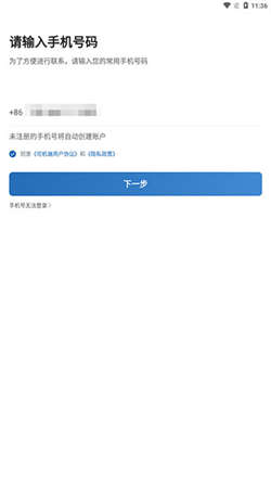 飛馬出行司機(jī)端