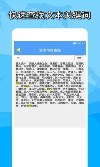 便捷word文檔制作官方版