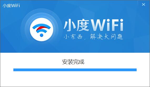 小度WiFi驅(qū)動(附使用教程)