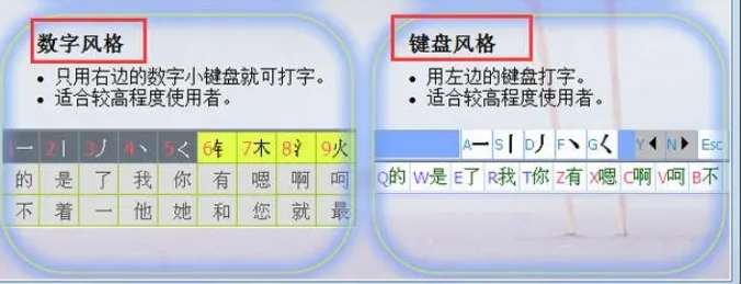 正宗筆畫輸入法電腦版