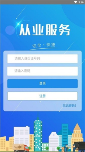 從業(yè)自助綠色版