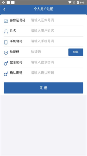 從業(yè)自助綠色版