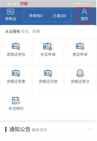 從業(yè)自助綠色版