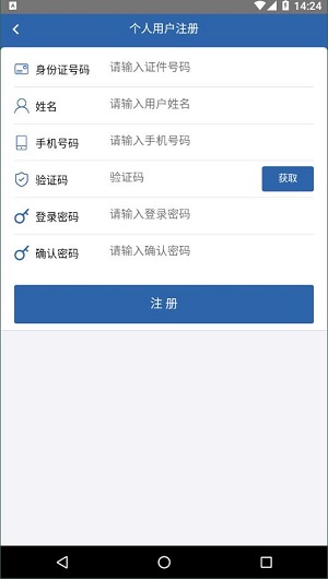 從業(yè)自助綠色版