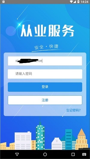 從業(yè)自助綠色版