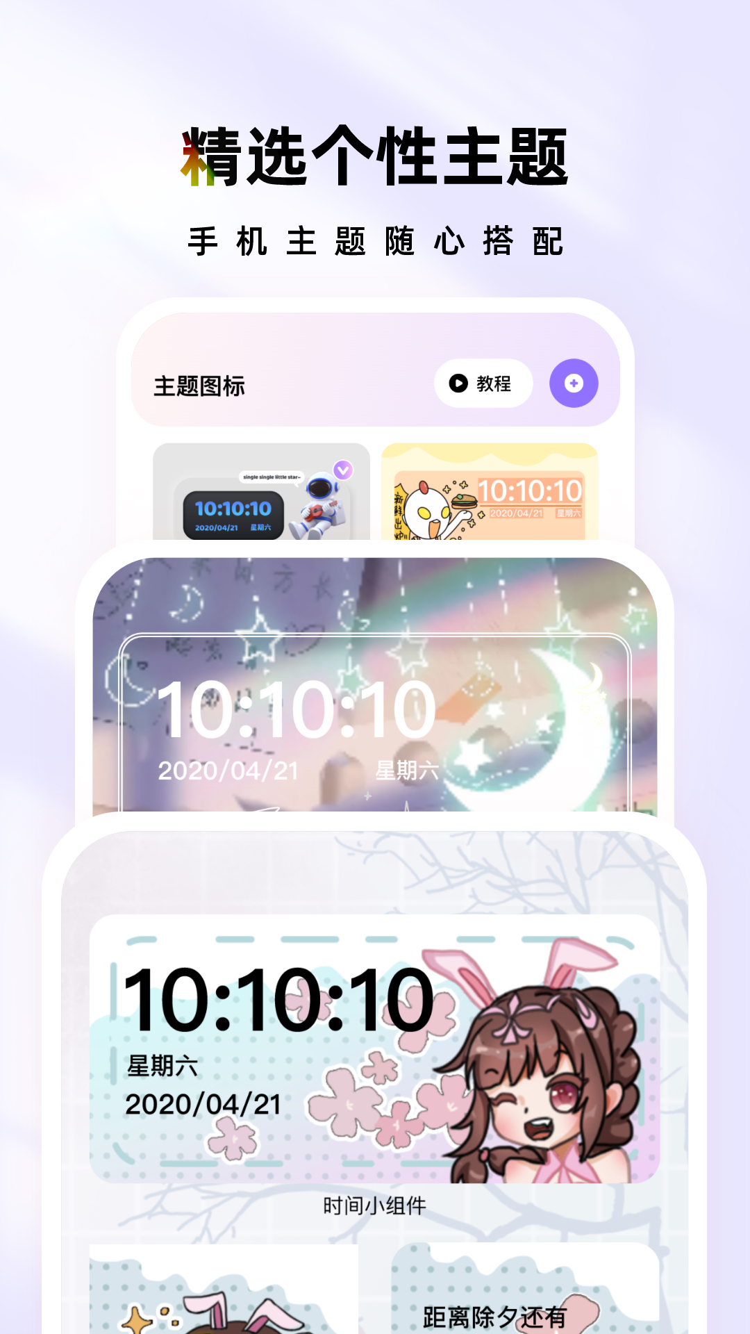時光主題優(yōu)化版