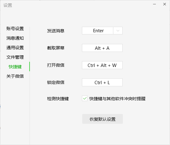 微信電腦版怎么換行打字-微信電腦版打字換行教程