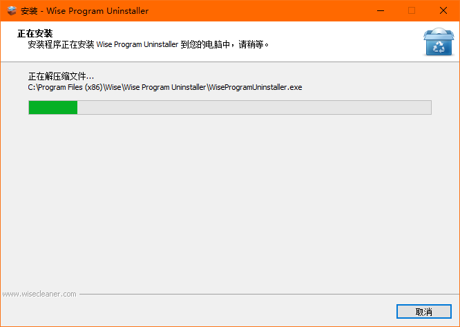 Wise Program Uninstaller中文版