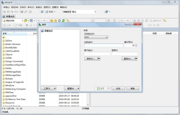 WinSCP(SFTP客戶端)