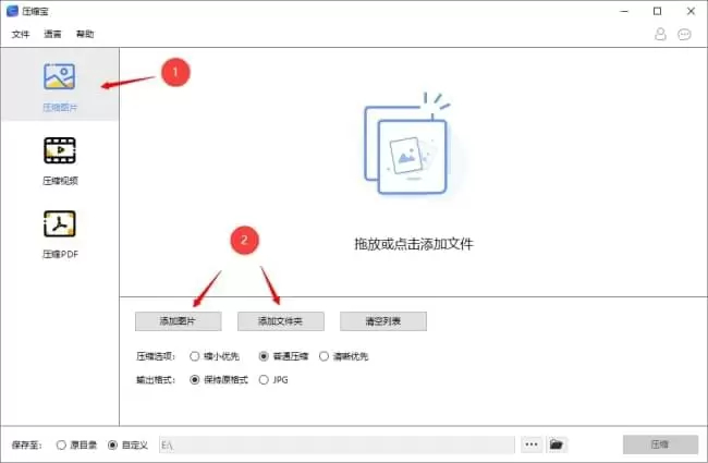 壓縮寶免費版