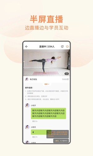 隨心瑜app安卓版