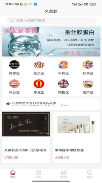 久美膚最新版本