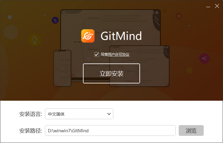 GitMind電腦版