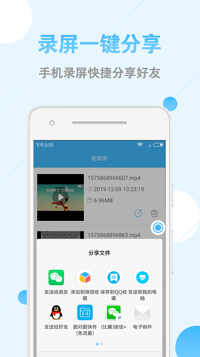 錄屏精靈優(yōu)化版
