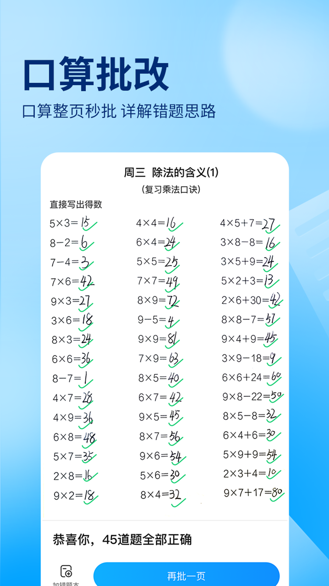 作業(yè)幫安卓版