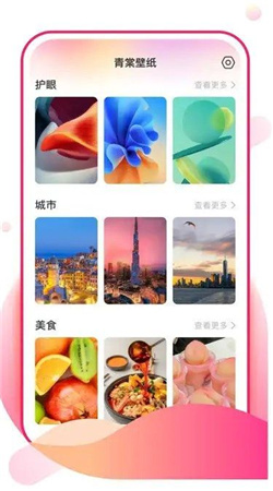 青棠壁紙app