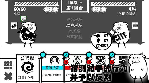 波波攢小學(xué)無限生命秒殺