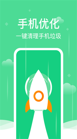 風(fēng)速清理大師app