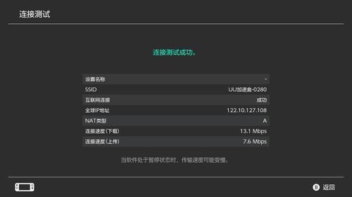 網(wǎng)易加速器安卓版
