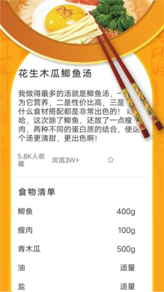辟谷美食菜譜減肥app