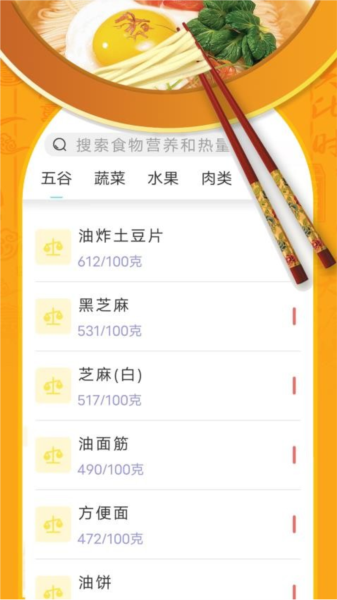 辟谷美食菜譜減肥app