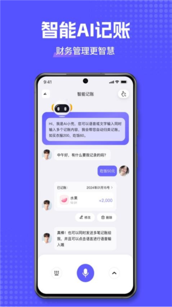 小兜記賬app純凈版