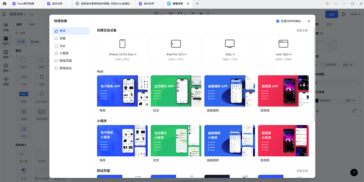 Pixso設(shè)計協(xié)作工具優(yōu)化版