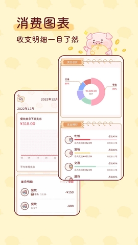 嘟嘟記賬官方版