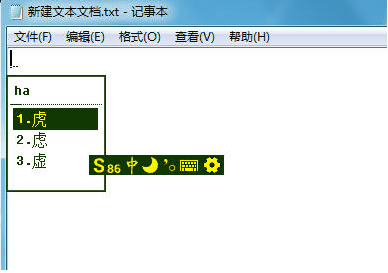 可可五筆輸入法最新官方版