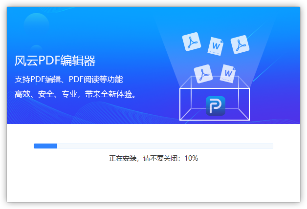 風(fēng)云PDF編輯器官方版