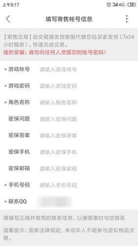 交易貓App官方版